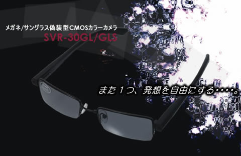 �ᥬ�͡����󥰥饹������CMOS���顼����顡���Ť��줺�������Ʋ�ǽ��SVR-30GL/SVR-30GLS��