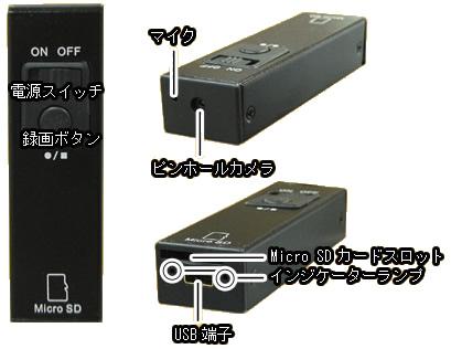 これぞ世界最小　単3電池サイズビデオカメラ【CAM-007Mini】の各部名称