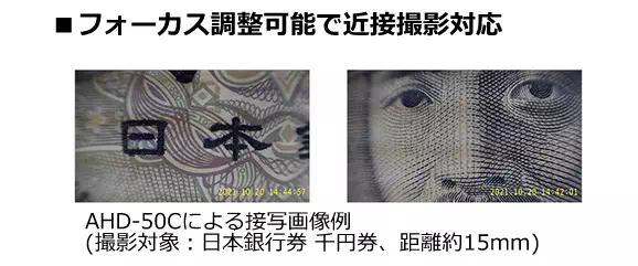 近接撮影対応の200万画素極細マイクロAHDカメラ【AHD-50C】フォーカス調整可能
