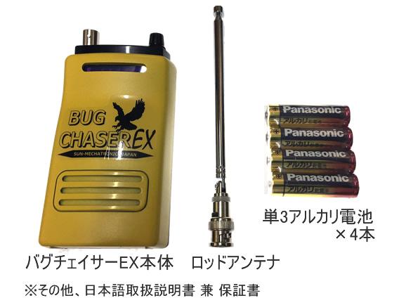 盗聴発見機 ディテクトモード&スキャンモード両対応 【バグチェイサーEX】基本セット