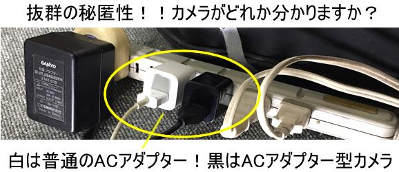 操作不要　コンセントへ挿すだけで簡単撮影　USB-ACアダプター型ビデオカメラ【CN-01UAC】イメージ2