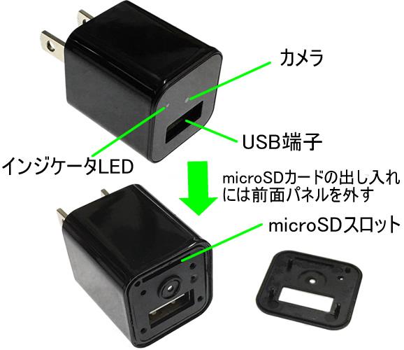 操作不要　コンセントへ挿すだけで簡単撮影　USB-ACアダプター型ビデオカメラ【CN-01UAC】各部名称