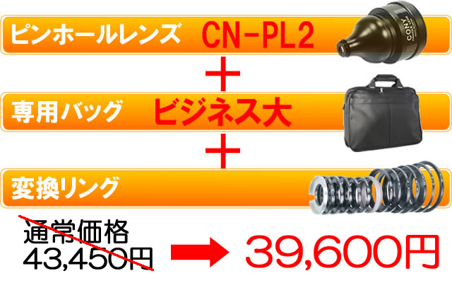 CN-033BL価格消費税10
