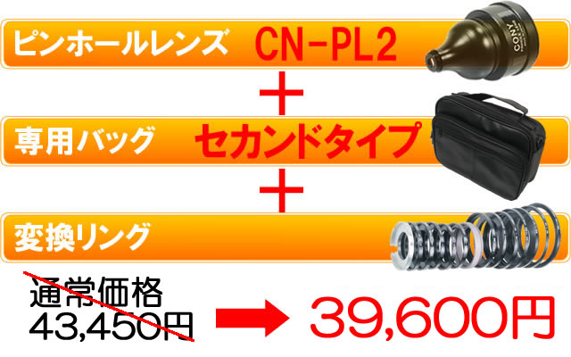 CN-033H価格消費税10