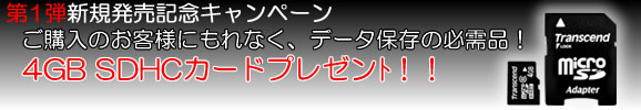 録画機能付きデジタル8倍ズーム防犯監視カメラ 【CN-6884A】プレゼント1