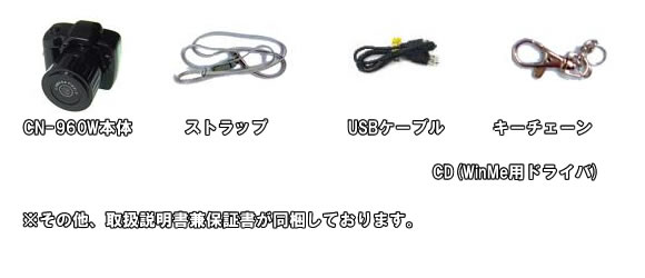 歪みの無いワイド画面！一眼レフ型小型軽量ビデオカメラ【CN-960W】基本セット内容