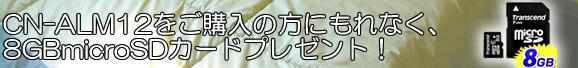 デジタル置時計型ビデオカメラ　一度の充電で脅威の12時間録画！【CN-ALM12】