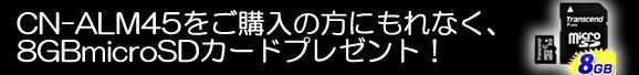 新目覚まし時計型小型ビデオカメラ！バッテリで高画質3時間連続録画の動体検知機能付！【CN-ALM45】キャンペーン