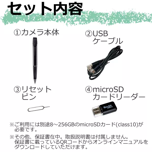 スライド式レンズカバー付き多用途ペン型カメラ【CN-BE08】基本セット