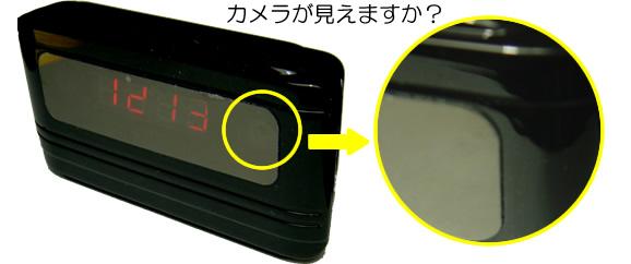 バッテリで5.5時間、AC接続で半永久録画の置時計型ビデオカメラ【CN-CL010V】 レンズ