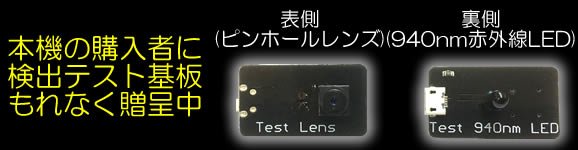 赤外線LED検出機能搭載　光学式盗撮カメラ発見器【CN-DE02】 プレゼント1