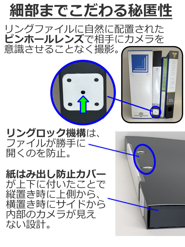 4K動画で10時間撮影対応のリングファイル型防犯カメラ【CN-FC4K】 秘匿性