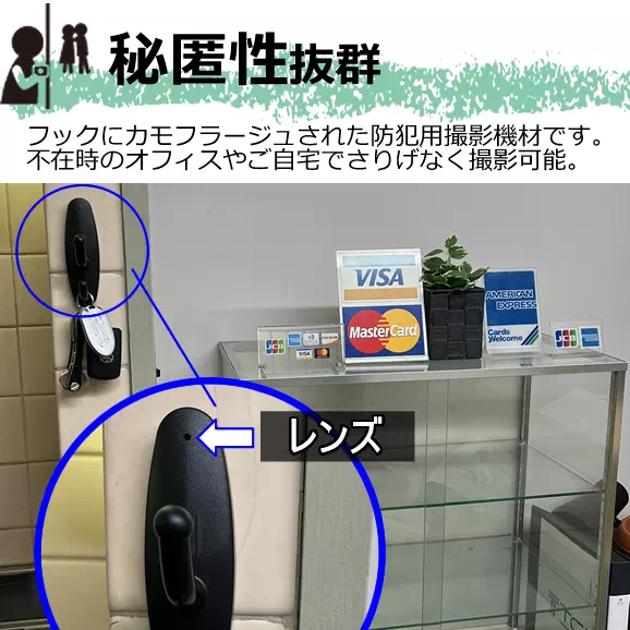 ペタッと貼るだけ！かんたん設置のフック型スパイカメラ【CN-HC03】イメージ