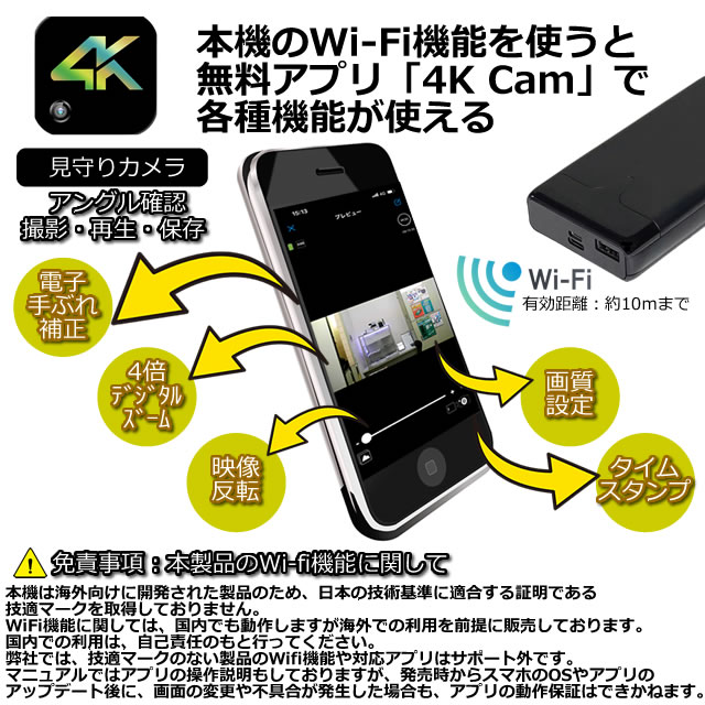 4K動画で12～16時間撮影できるモバイル充電器型スパイカメラ【CN-KS906】WIFI