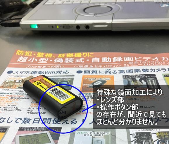 2way擬装式！USBメモリ型・百円ライター型小型高画質ビデオカメラ【CN-LT05U】レンズ