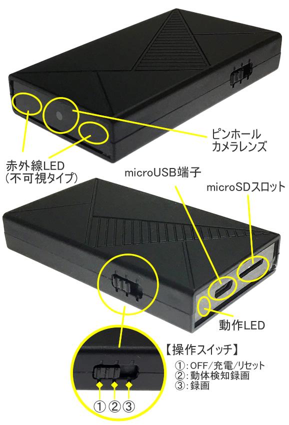 マジックボックスカメラ/不可視赤外線自動切替　フルHDで3時間録画可能小型ビデオカメラ【CN-MB175】 各部名称