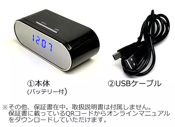 最長1カ月分記録できる卓上時計型見守りカメラ【CN-NC04】基本セット