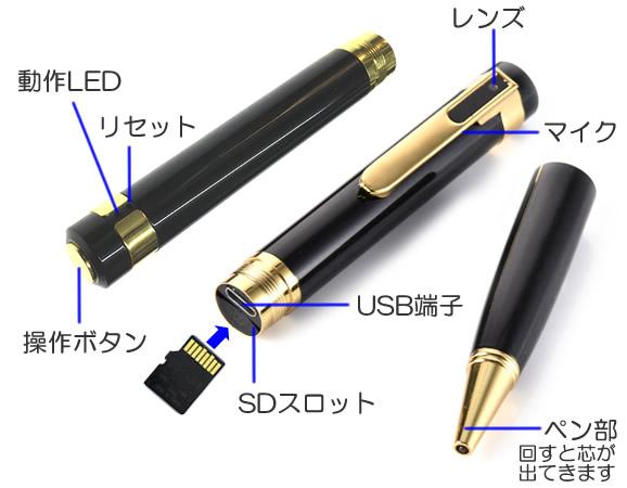 レンズホールの無いFHD録画のボールペン型ビデオカメラ-【CN-P26】各部名称