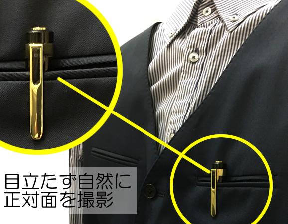 レンズホールの無いFHD録画のボールペン型ビデオカメラ-【CN-P26】レンズ部