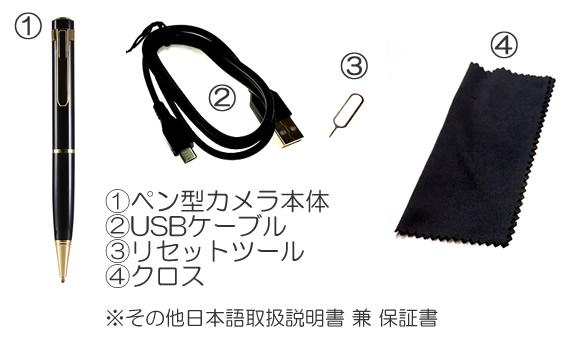 レンズホールの無いFHD録画のボールペン型ビデオカメラ-【CN-P26】基本セット