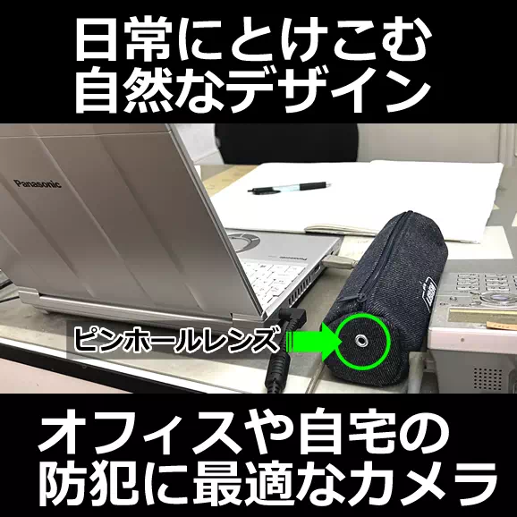 4K動画で10時間撮影できるペンケース型防犯カメラ【CN-PCC4K】イメージ