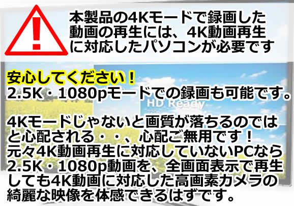 リアル4K録画対応ボールペン型カメラ　圧倒的高画質スパイカメラ【CN-PEN4K】注意事項2