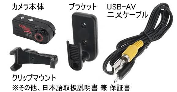 親指より小さい超小型ビデオカメラ　AV主力によるTVモニタリング対応【CN-QQ6】基本セット