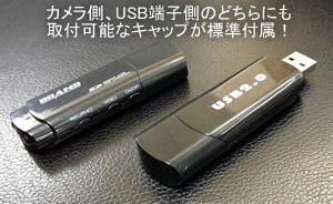不可視赤外線LED搭載　USBカードリーダー型ビデオカメラ　1080P録画対応【CN-U838】キャップ