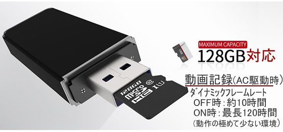 長時間監視！ダイナミックFPS搭載USBメモリ型スパイカメラ【CN-UC60】 128GBまで対応
