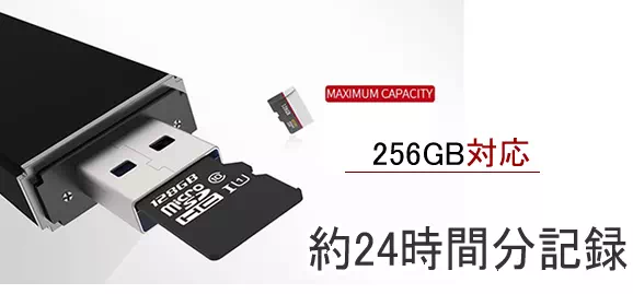 レンズが見えないUSBメモリ型スパイカメラ【CN-UMC1】256GBSD対応