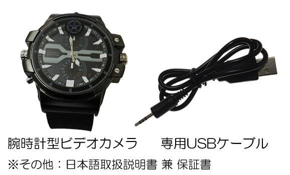 高解像度腕時計型ビデオカメラ　FHDを超える2Kの高秘匿ウォッチカメラ【CN-W2K】基本セット