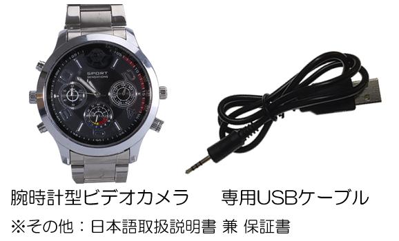 2K動画対応腕時計型ビデオカメラ　高級感溢れるステンレスタイプ！【CN-W2K-ST】基本セット