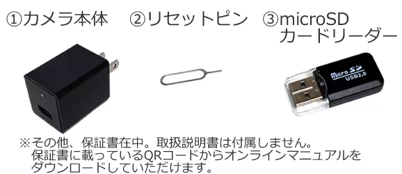 挿すだけで録画!最長1ヶ月分記録できるUSB充電器型見守りカメラ【CN-WC02】基本セット