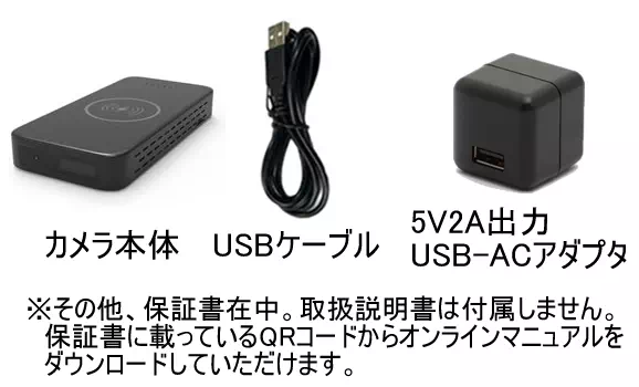 フルHDを超える2.3K画質で長時間録画対応の6000mAhモバイルバッテリー型スパイカメラ【CN-YMB2K-BV】基本セット