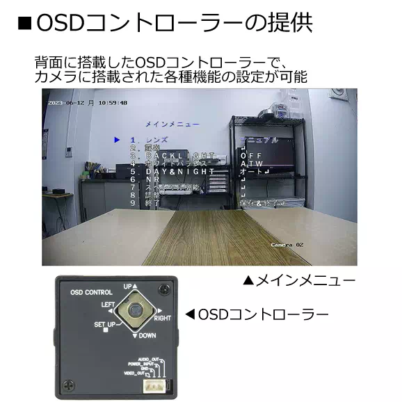 200万画素4in1小型ピンホールレンズカメラ【CP-M3】 OSDコントローラー