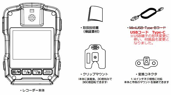 FT-V6基本セット内容