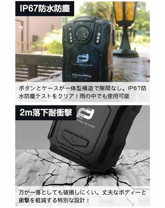 タフモバイルレコーダー　防塵防水耐衝撃性能を有する配線不要で長時間駆動の小型ビデオカメラ【FT-V6】タフボディ