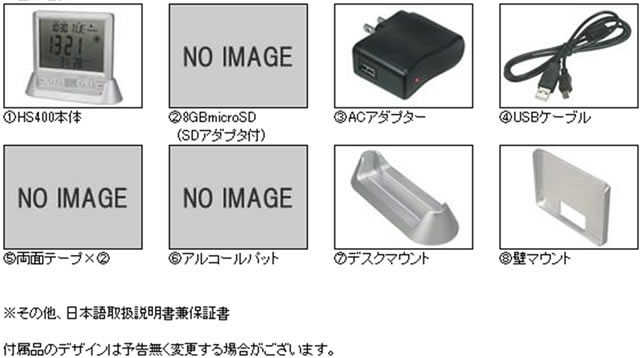 人感PIRセンサー内蔵　温度・湿度計付デジタルクロック型カモフラージュ小型ビデオカメラ【HS-400】基本セット