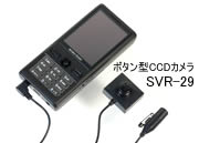 高画質！携帯電話カモフラージュ式カメラ・マイク内蔵ビデオレコーダー【MA-95】はSVRシリーズカメラ完全対応