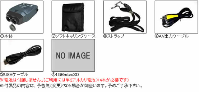 SD録画機能搭載小型単眼暗視スコープ SD録画、再生、倍率3倍単眼鏡、暗視スコープ!夜間監視・観察に【CN-NV100】基本セット