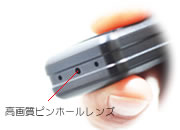 リモコンキー型カモフラージュビデオカメラ【PC-300】のレンズ