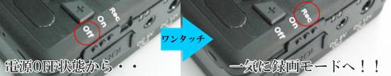 タバコサイズビデオレコーダー　動体センサー機能搭載PV-700HC【ポリスビデオ700HC】の簡単録画