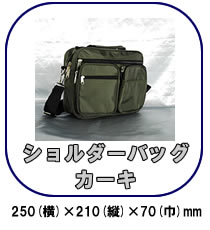 探偵・調査業の必需品　CN-PL2専用証拠撮りバッグ【PL-BAG】ショルダーバッグ（カーキ）