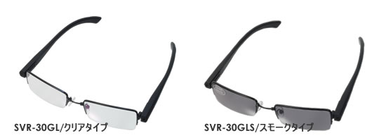 メガネ・サングラス偽装型CMOSカラーカメラ　気づかれず目線撮影可能【SVR-30GL/SVR-30GLS】の外観3