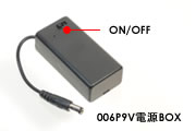 ネジ・ボタン型カモフラージュカメラ　超小型でポリスビデオ対応【SVR-30N】の電池ボックス
