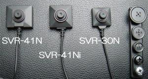 ネジ・ボタン型カモフラージュカメラ　超小型でポリスビデオ対応【SVR-30N】の姉妹機種とのサイズ比較