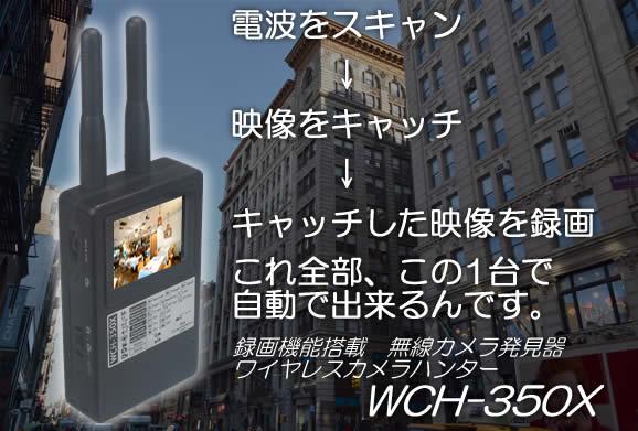 盗撮カメラ発見器 録画機能搭載 無線式カメラ発見器(0.9～3＆5～6GHz